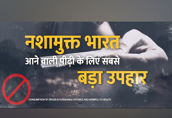 2024 में भारत में रिकॉर्ड नशीली दवाओं की जब्ती: ₹25,000 करोड़ से अधिक मूल्य के मादक पदार्थ जब्त